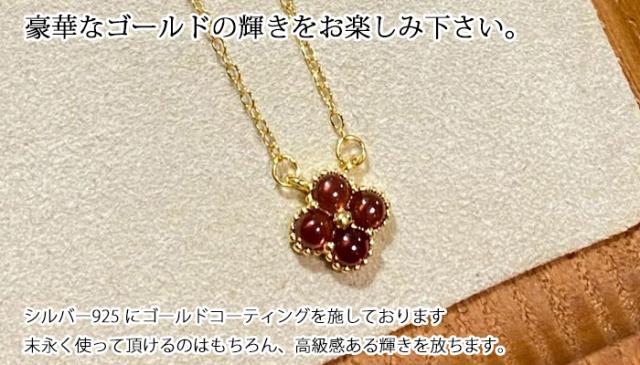 ガーネット ネックレス 1月誕生石 四つ葉のクローバー ネックレス 