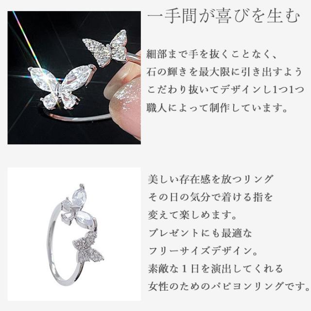 指輪 レディース 蝶々 バタフライ ちょうちょ パピヨンリング フリーサイズ 大きいサイズ シルバー925 金属アレルギー対応 プレゼント 女性 彼女 agesugi_sfa
