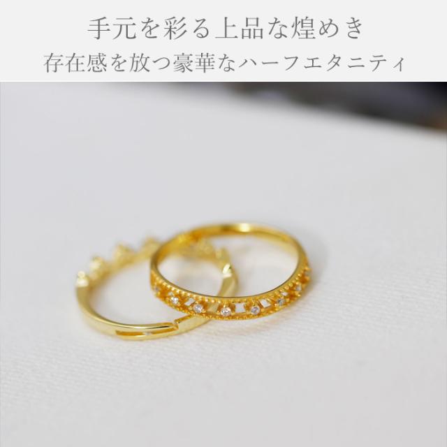 ハーフエタニティリング 指輪 レディース フリーサイズリング シンプル 
