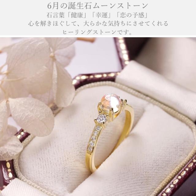 ムーンストーン指輪 フリーサイズ レディース リング 6月 誕生石 月