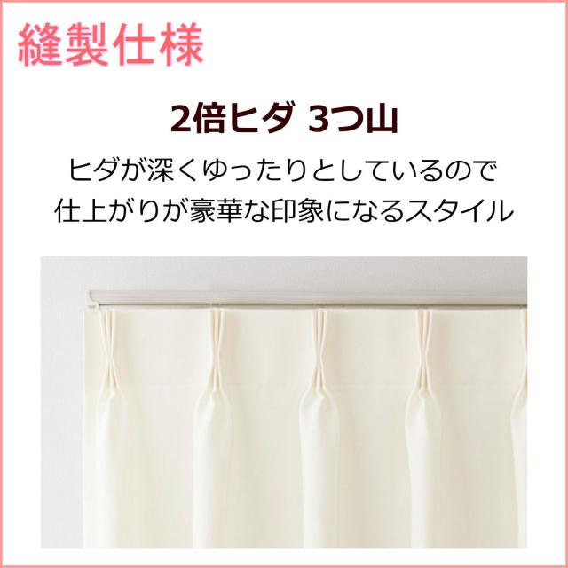 お姫様カーテン】日本製 センタークロスカーテン ドレープカーテン