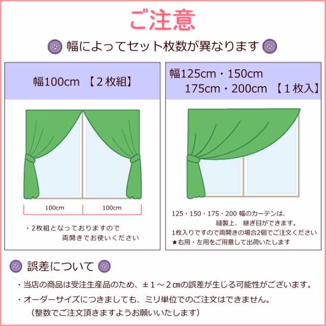 日本製】カーテン 遮光２級 遮光３級 超形状記憶加工 花柄遮光ドレープ