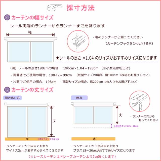 カーテン4枚セット 1級遮光 形状記憶加工 防炎 遮熱カーテン2枚＋ミラーレース2枚 30色 無地 おしゃれ 日本製の通販はau PAY マーケット  - 通販カーテン屋