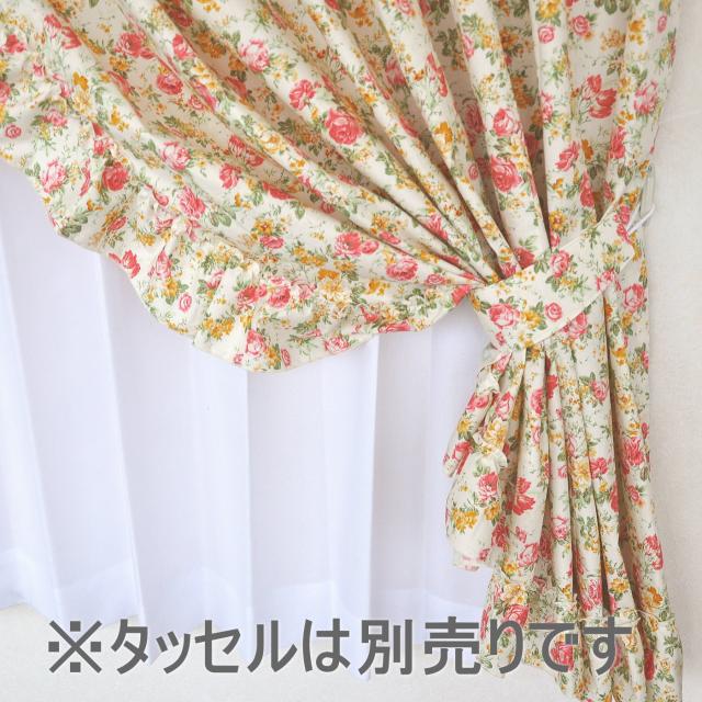 お姫様カーテン】日本製 センタークロスカーテン ドレープカーテン