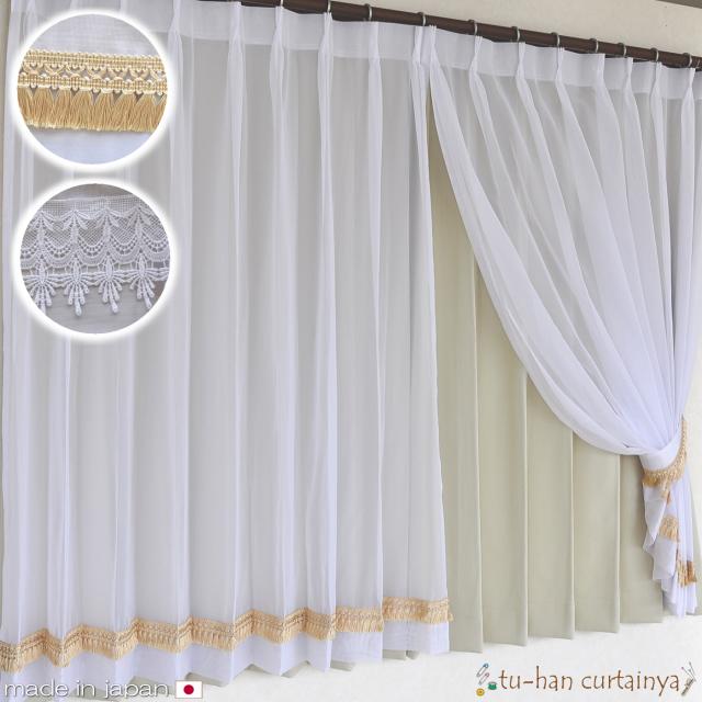 【お姫様カーテン】日本製　カーテン　レースカーテン　形状記憶加工　トリム飾り【防炎フィラメントボイル】ボイルレース　フリンジ飾り　3つ山2倍ひだ　フロントレース　ボイル シフォン ゴールド  出窓用 の通販は 6,500円