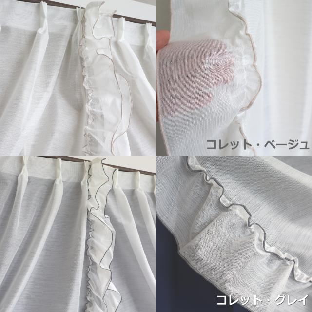 お姫様カーテン】日本製 防炎 カーテン フリル センタークロス 三ツ山