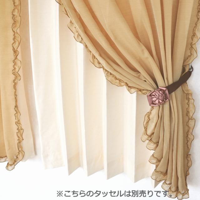 二重カーテン】姫系カーテン カーテン2枚セット レース付一体型