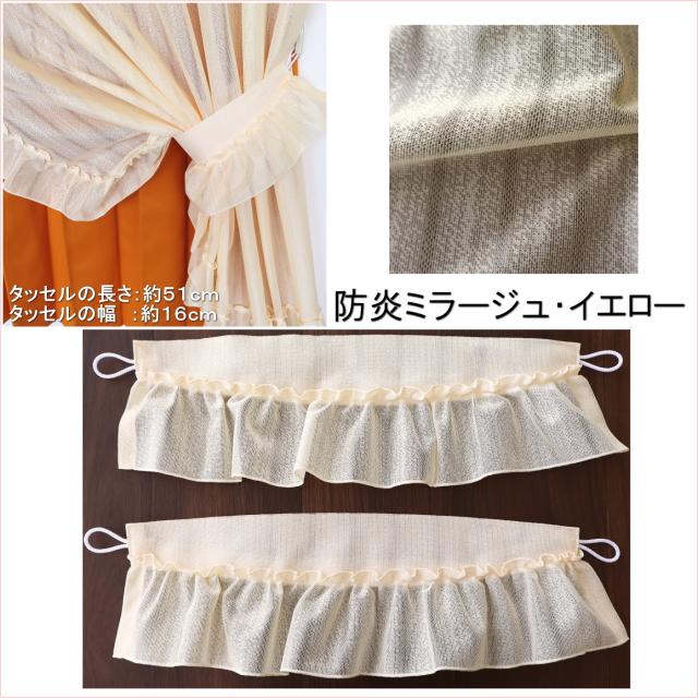 お姫様カーテン】カーテンタッセル(2本入り）フリル付き カーテン留め