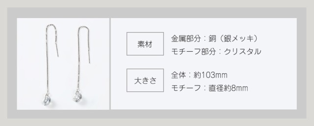 ピアス レディース 一粒 クリスタル チェーンピアス シンプル かわいい フープ おしゃれ シンプル ゆれる プチプラ アクセサリー プレゼの通販はau Pay マーケット Candy Store