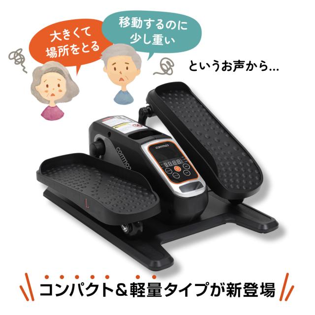 らくらくペダル コンパクトタイプ フィットネスバイク 高齢者 ミニ 