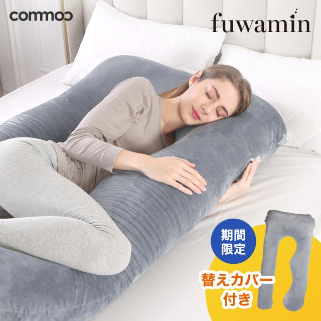 ファーミードッグ 抱き枕 形状記憶グレー 冷却カバー 妊娠枕 今なら替えカバー付き 抱き枕 妊婦 ぬいぐるみ ハグ 抱き枕カバー