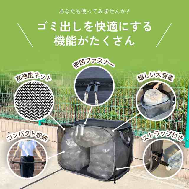カラスよけ ゴミ箱 屋外 大容量 カラスよけネット カラス 対策 大容量 折りたたみ 170リットル カラス ゴミネット カラス除け  ボックの通販はau PAY マーケット - Candy Store | au PAY マーケット－通販サイト