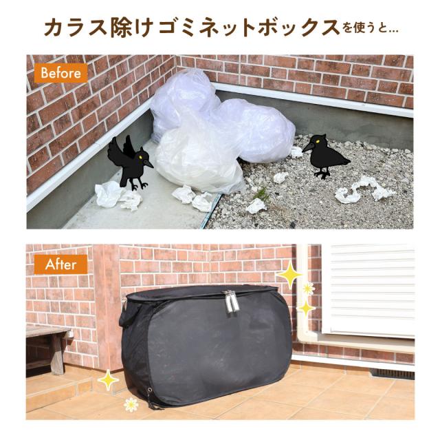 カラス避け ゴミ箱 カラス対策 ゴミ箱 屋外 カラス除けB970ゴミ荒らし
