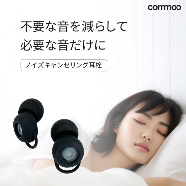 睡眠用 耳栓 ノイズ低減 シリコン 遮音 防音 ノイズキャンセリング ケース付 ノイズキャンセリング耳栓 耳栓 睡眠 高性能 子供用 いびき 最強 騒音