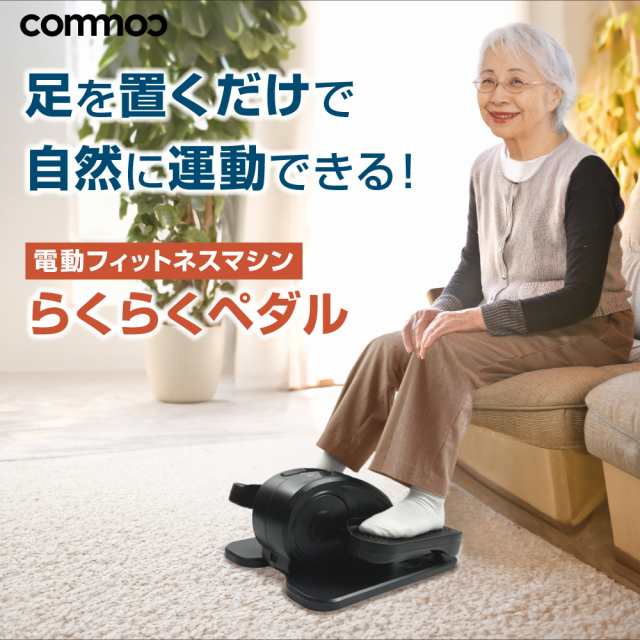 商品代金無料０円 フィットネスバイク（アンダーデスク） - 椅子