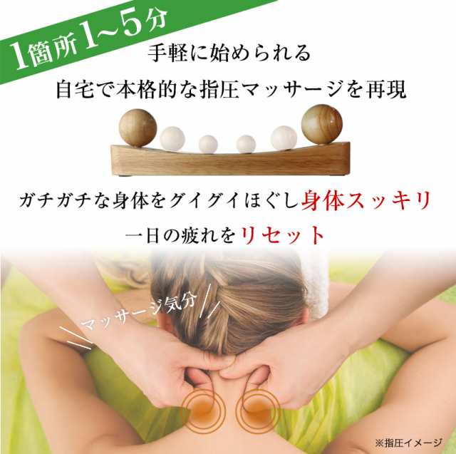 ツボ押し グッズ 背中ツボ押し マッサージ ストレッチ 首 肩