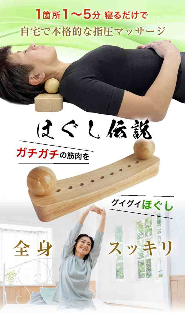 ツボ押し グッズ 背中ツボ押し マッサージ ストレッチ 首 肩