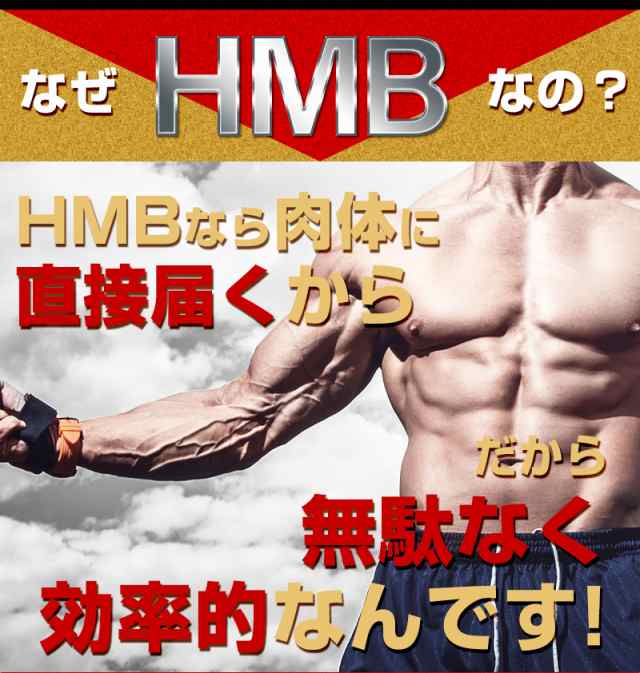 HMB TOPGIA PRO 筋トレ 注目 サプリメント!! マッスルパワーを