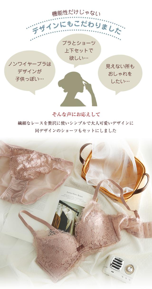 ノンワイヤーブラ ショーツセット レース 盛れる ブラ セット 谷間
