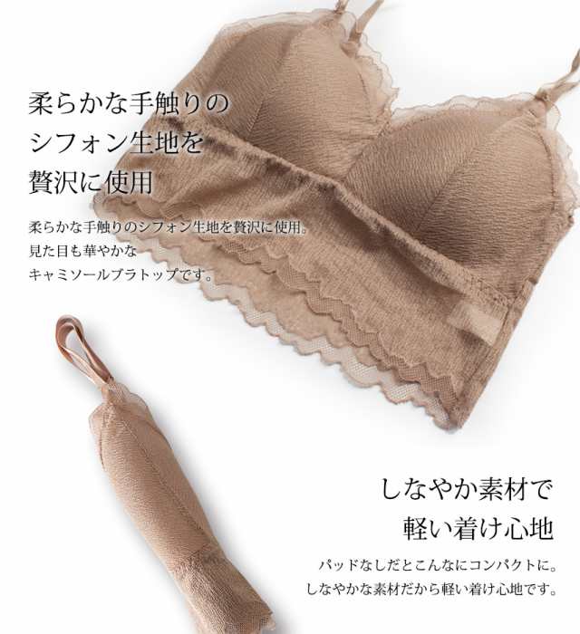 シフォン キャミソール ブラトップ カップ付き 2枚セット レース キャミ タンクトップ 半袖 ハーフトップブラ ブラジャー ノンホック ノの通販はau PAY マーケット - Candy Store シフォン キャミソール ブラトップ カップ付き 2枚セット レース キャミ タンクトップ 半袖 ハーフトップブラ ブラジャー ノンホック ノの通販はau PAY マーケット - Candy Store