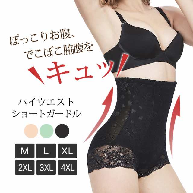 ガードル 補正下着 着圧レギンス 骨盤矯正 姿勢矯正 3XL ブラック 2枚