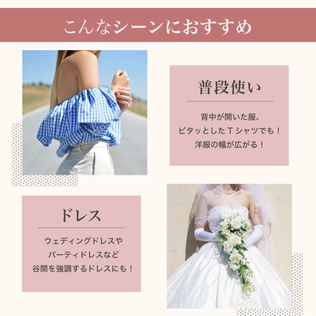 厚盛 シリコンブラ 盛れる 粘着力 A/B/C/D ヌーブラ に負けない ヌーブラソープで洗える 貧乳 水着 キャバ スナック ドレス パーティー