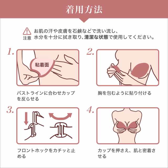 厚盛 シリコンブラ 2枚セット 盛れる 粘着力 A/B/C/D ヌーブラ に負けない ヌーブラソープで洗える 貧乳 水着 キャバ スナック ドレス  パーティー 谷間 爆乳 大きいサイズ 送料無料の通販はau PAY マーケット - Candy Store | au PAY マーケット－通販サイト