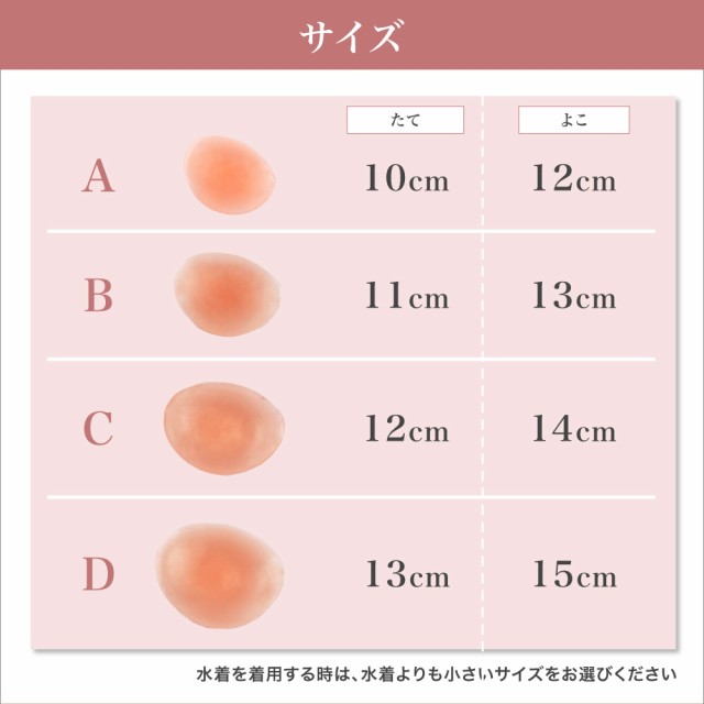 厚盛 シリコンブラ 2枚セット 盛れる 粘着力 A/B/C/D ヌーブラ に負けない ヌーブラソープで洗える 貧乳 水着 キャバ スナック ドレス  パーティー 谷間 爆乳 大きいサイズ 送料無料の通販はau PAY マーケット - Candy Store | au PAY マーケット－通販サイト