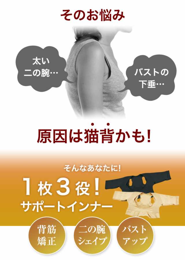 姿勢矯正 二の腕 着圧 サポーター インナー 2枚セット 姿勢矯正ベルト猫背 痩せ 肩甲骨 背中 コリ 解消グッズ 姿勢補正の通販はau Pay マーケット Candy Store