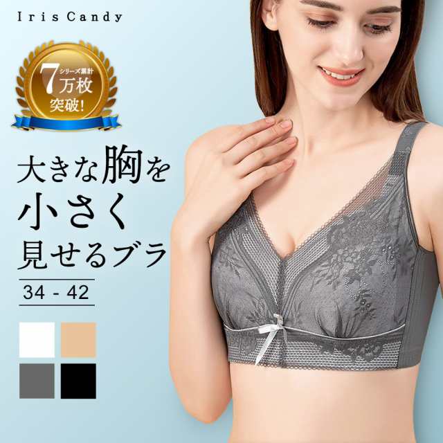 ランキング2025 胸を小さく見せるブラ 胸を小さく 補正下着 脇高ブラ 脇高 背中 下着・アンダーウェア