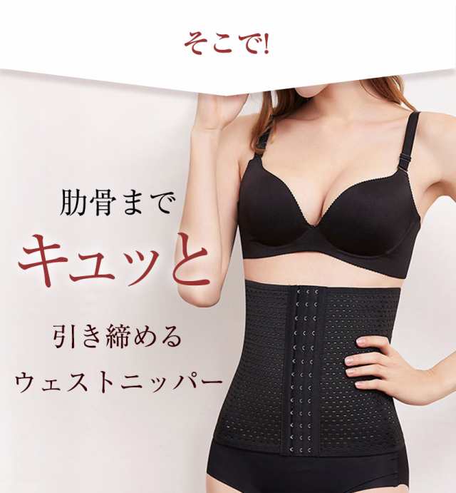 コルセット ダイエット ベルト ビスチェ くびれ ウエストニッパー ダイエット 効果 大きいサイズ 産後 腰痛 補正下着 蒸れないの通販はau PAY  マーケット - Candy Store