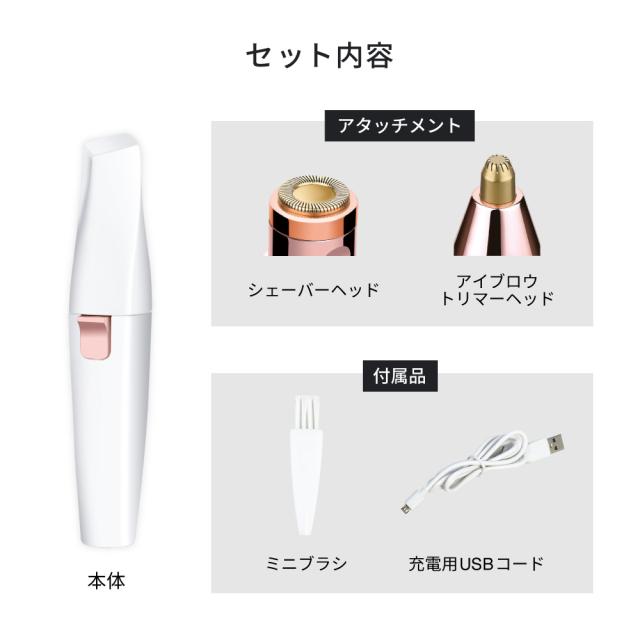 レディースシェイバー 顔 シェイバー 女性 ニキビ 産毛 そり 電池不要 
