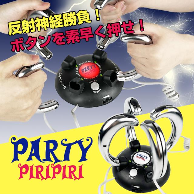 パーティーピリピリ（partypiripiri）ビリビリゲーム 罰ゲーム