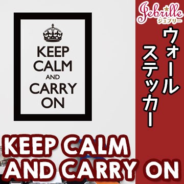 ウォールステッカー Keep Calm And Carry On フレーム 北欧 ジュブリー 貼ってはがせる 賃貸 かっこいい ポップの通販はau Pay マーケット かべがみ革命