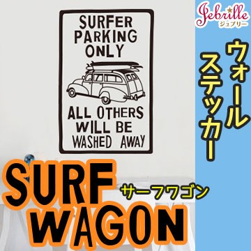 ウォールステッカー サーフワゴン Surf Wagon 西海岸 ジュブリー はがせる壁紙 貼ってはがせる かわいい サーファーの通販はau Pay マーケット 壁紙革命 賃貸でもおしゃれに