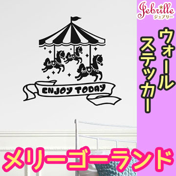 ウォールステッカー メリーゴーランド ジュブリー 貼ってはがせる 北欧 キッズルーム ガーリーの通販はau Pay マーケット 壁紙革命 賃貸でも おしゃれに