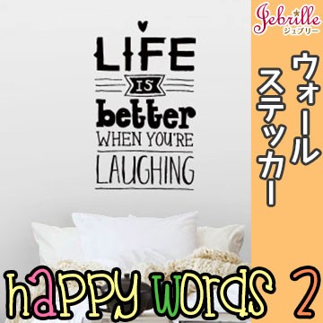 ウォールステッカー Happy Words2 ジュブリー 北欧 貼ってはがせる 英語 英字 かっこいいの通販はau Pay マーケット かべがみ革命