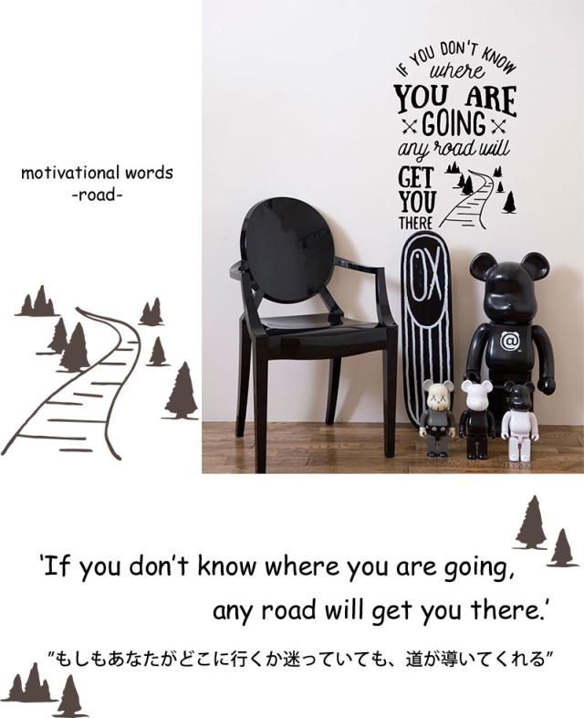 ウォールステッカー 心に響くメッセージ Motivational Words Road 山 木 道 ロード ツリー 筆記体 テキスト 北欧 英字 英語 文字の通販はau Pay マーケット かべがみ革命