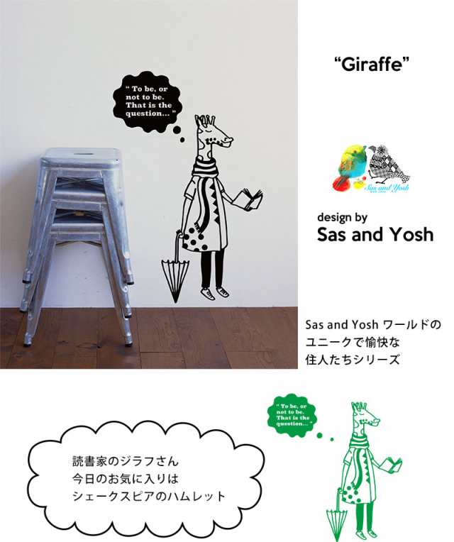 ウォールステッカー キリン Giraffe ジュブリー はがせる 賃貸 壁紙 はがせる アニマル ジラフ 動物 きりんの通販はau Pay マーケット 壁紙革命 賃貸でもおしゃれに