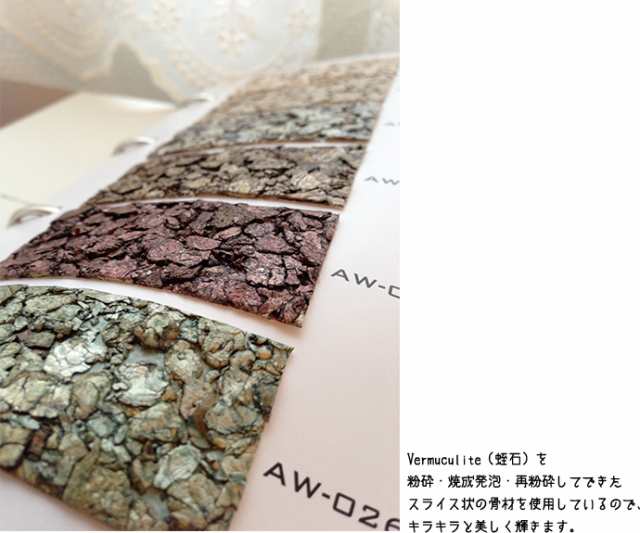 国内在庫商品 送料無料 ７color 不織布 Accent Mica キラキラ輝く壁紙 92ｃｍ 10ｃｍ 賃貸でもおしゃれな壁紙に ラの通販はau Pay マーケット 壁紙革命 賃貸でもおしゃれに