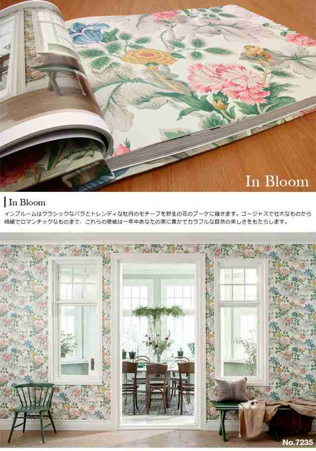 壁紙 はがせる 貼ってはがせる壁紙 フリース壁紙 Borastapeterボラスタペターinbloom 輸入 おしゃれ Diy 賃貸 花柄 クラシックの通販はau Pay マーケット 壁紙革命 賃貸でもおしゃれに