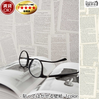 輸入壁紙 貼ってはがせる壁紙 フリース壁紙 はがせる壁紙 Boras Tapeter ボラスタペター 壁紙 はがせる 防火認定品 Fの通販はwowma 壁紙革命 賃貸でもおしゃれに