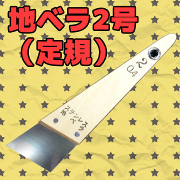 メール便 とっても便利 キレイに仕上がる 壁紙をカットする際のカッターガイド 定規 壁紙施工道具 地ベラ 2号 小さい 細かの通販はau Pay マーケット かべがみ革命