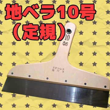 とっても便利！キレイに仕上がる！壁紙をカットする際のカッターガイド（定規）！壁紙施工道具【地ベラ　10号】【賃貸OK！】｜au PAY マーケット