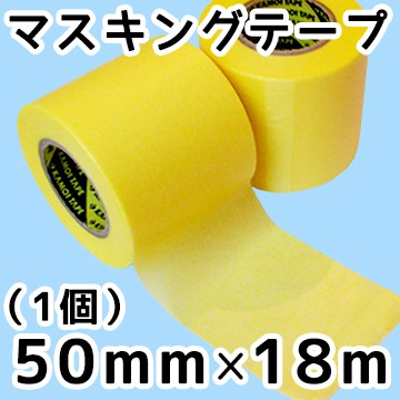 壁紙 ペンキ 施工道具 マスキングテープ 50mm 18m簡単 便利 キレイに仕上がる マスキングテープ 養生 壁紙 道具貼り方 のり 施工の通販はau Pay マーケット かべがみ革命