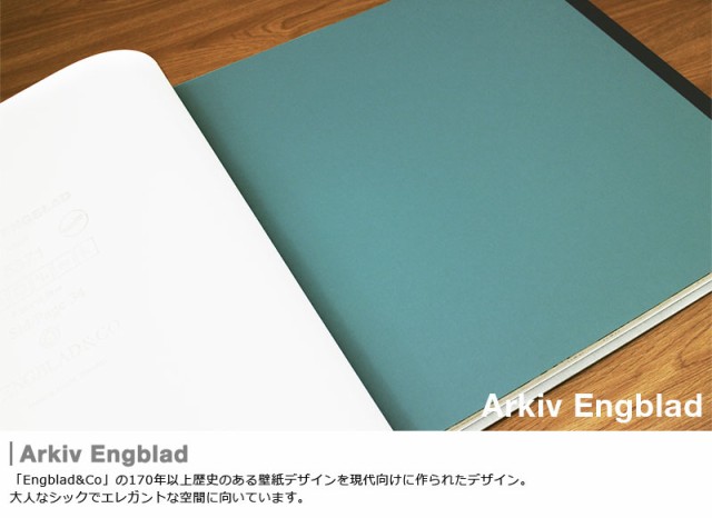 壁紙 はがせる 貼ってはがせる壁紙 フリース壁紙 Eco エコ Engblad Co 輸入 おしゃれ Diy 賃貸 無地 ティファニーブルー 大人の通販はau Pay マーケット かべがみ革命