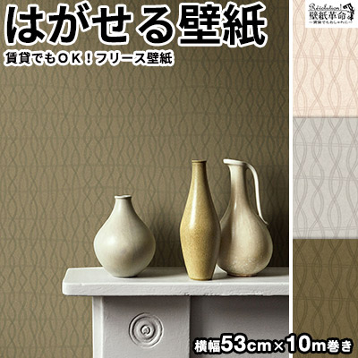 壁紙 はがせる 貼ってはがせる壁紙 フリース壁紙 Eco エコ Engblad Co 輸入 おしゃれ Diy 賃貸 ホテルライク グレー ブラウンの通販はau Pay マーケット 壁紙革命 賃貸でもおしゃれに