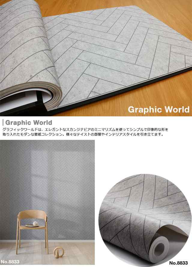 壁紙 貼ってはがせる壁紙 フリース壁紙 Eco エコ Engblad Co 輸入 おしゃれ Diy 賃貸 コンクリート レンガ グレー 灰色 石の通販はau Pay マーケット かべがみ革命