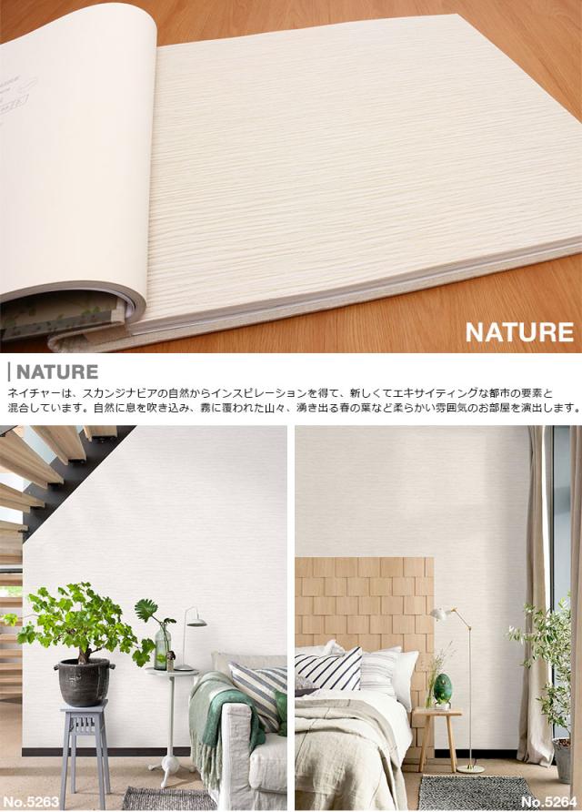 壁紙 貼ってはがせる壁紙 フリース壁紙 Eco エコ Engblad Co 輸入 おしゃれ Diy 賃貸 無地 ベージュ エレガント 大人 シンプル 北欧の通販はau Pay マーケット かべがみ革命