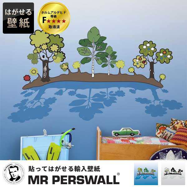 輸入壁紙 貼ってはがせる壁紙 Mr Perswall 6巾 ミスターパースウォール Accessories アクセサリーズ Island アイランド 島 南国 フリーの通販はau Pay マーケット 壁紙革命 賃貸でもおしゃれに